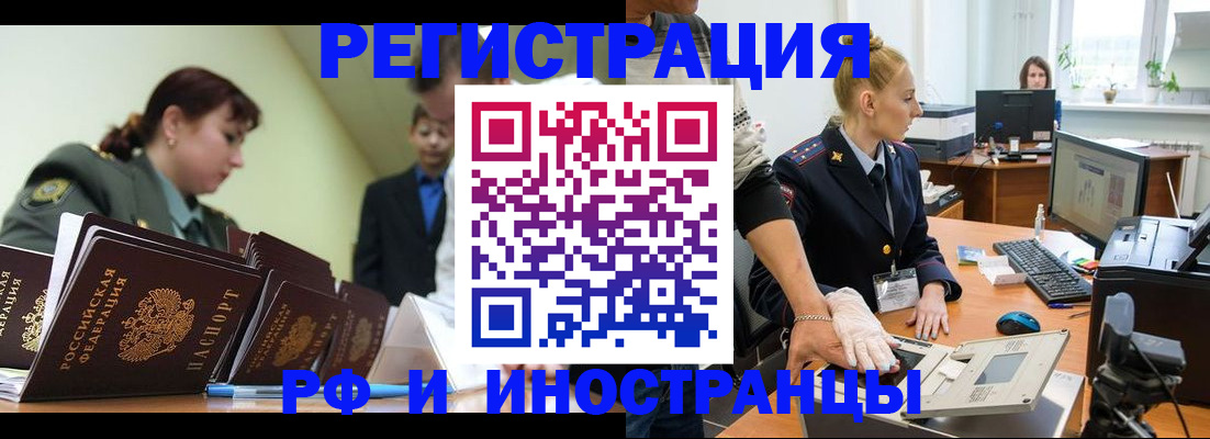 где прописаться в Нязепетровске