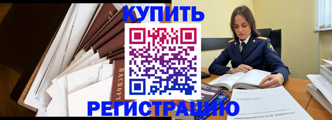 прописка регистрация в Нязепетровске