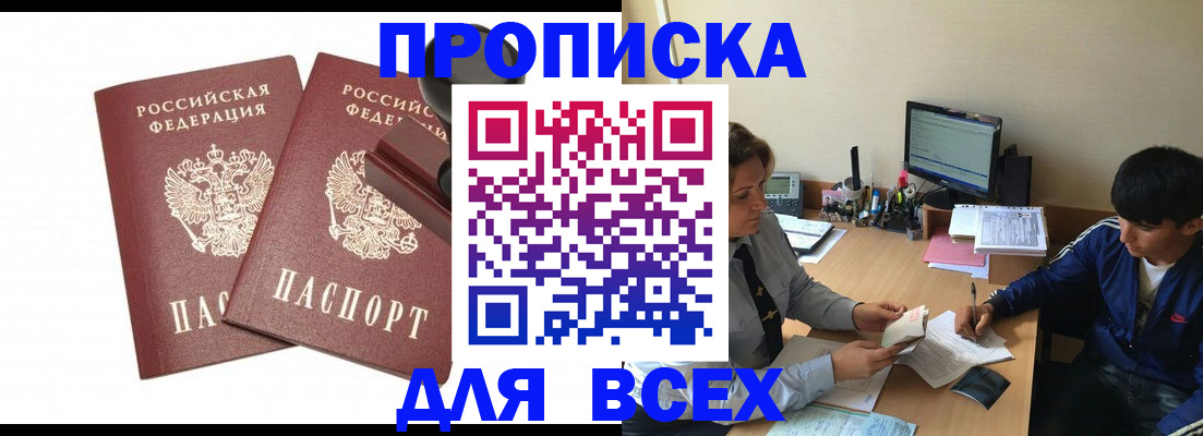 миграционный учет в Нязепетровске