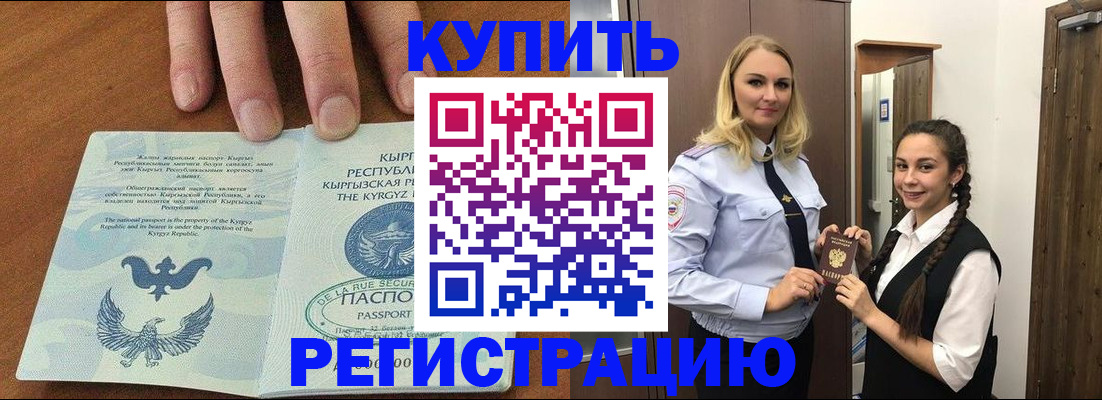 прописка для школы в Нязепетровске
