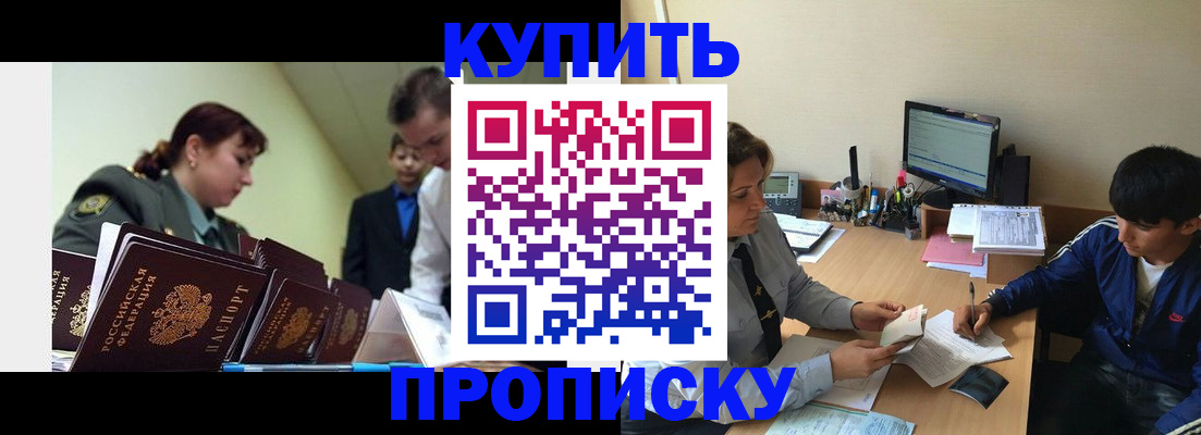 пропишу в квартире в Нязепетровске