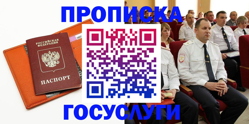 прописка для кредита в Нязепетровске