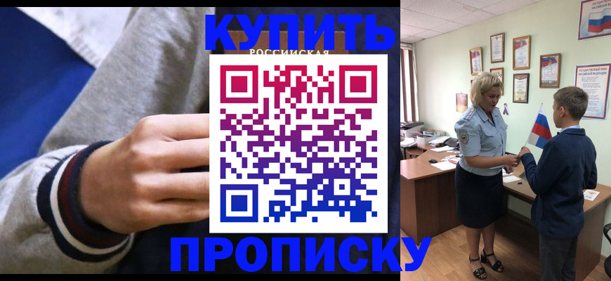 временная прописка в Нязепетровске