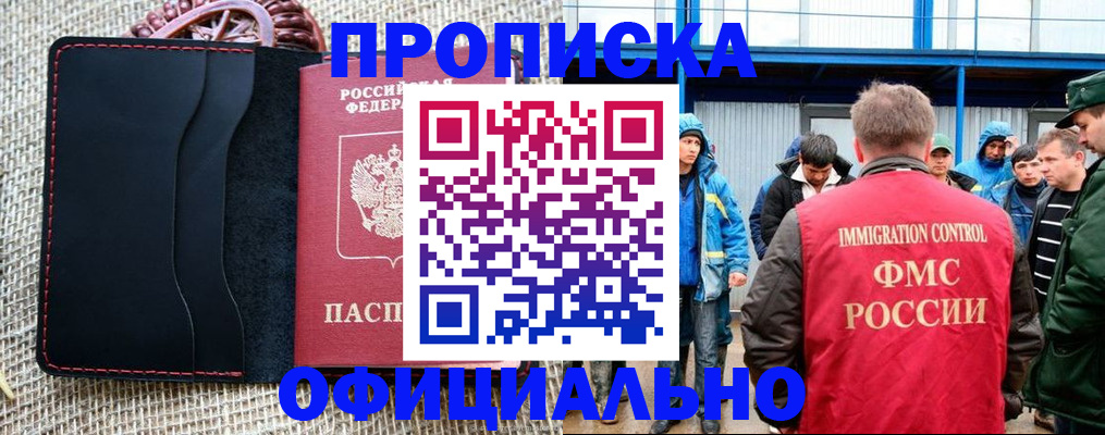 прописка штамп в Нязепетровске