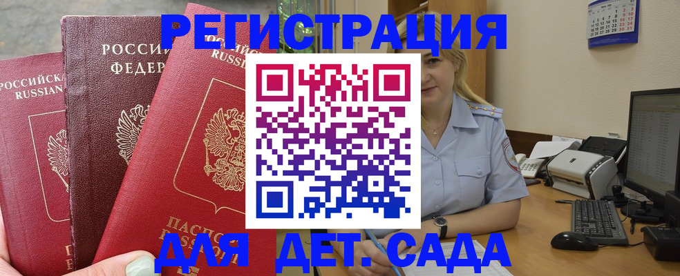 временная регистрация поиск в Нязепетровске
